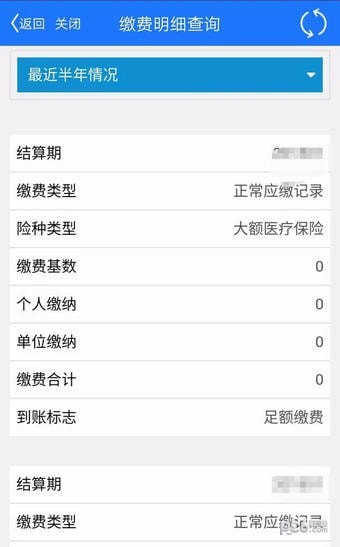 濮阳智慧人社官方下载