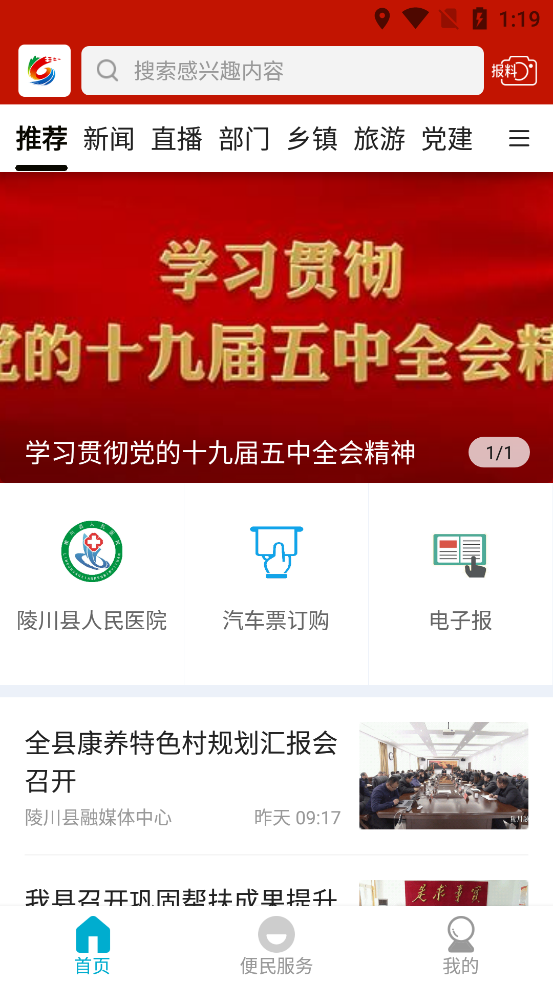 指尖陵川