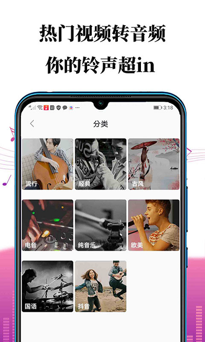 掌上手机铃声制作软件