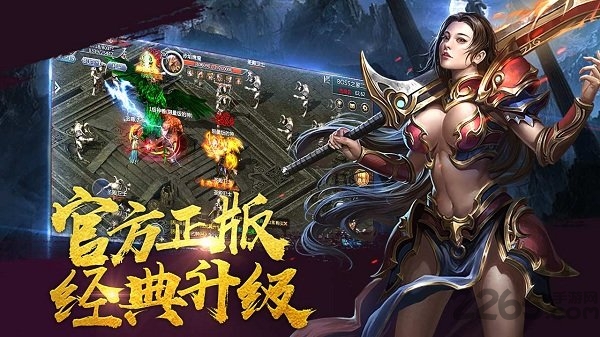 神龙之魂官方版