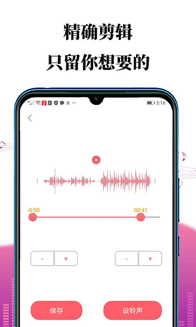 掌上手机铃声制作软件