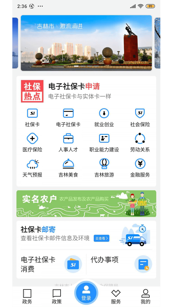 江城人社