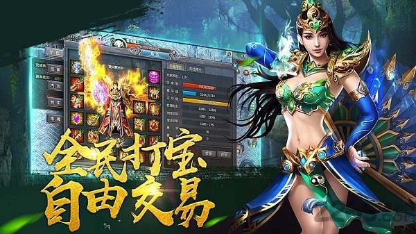 神龙之魂官方版