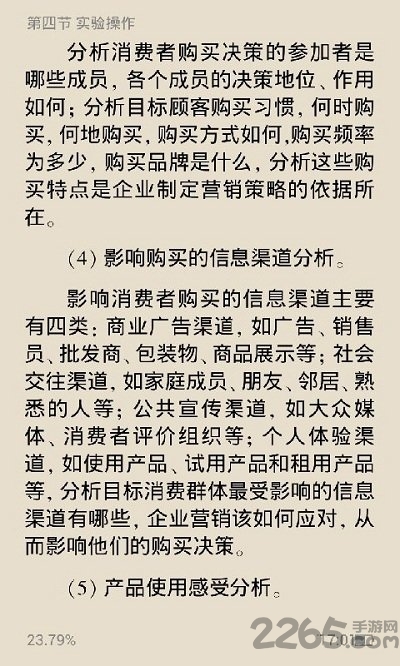 方正apabi reader手机版