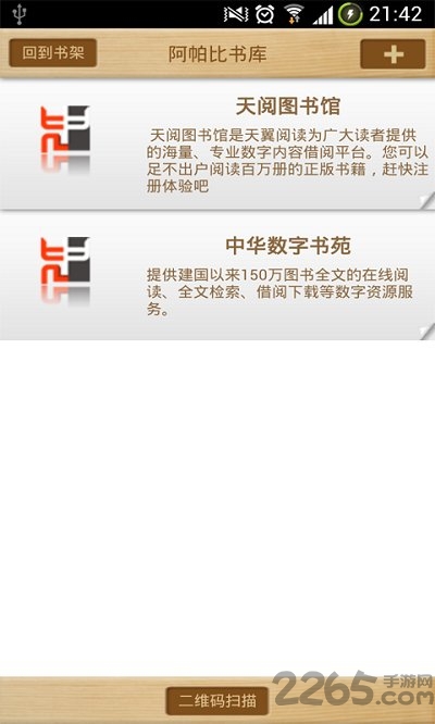 方正apabi reader手机版
