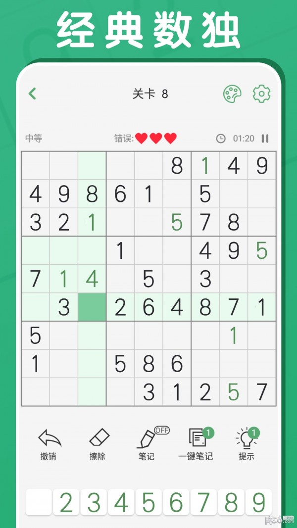 冲顶题库