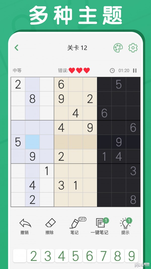 冲顶题库