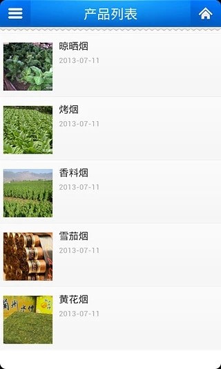 中国烟草集团