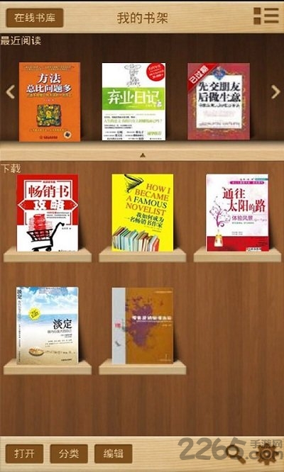 方正apabi reader手机版