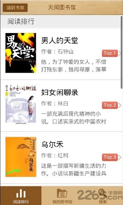 方正apabi reader手机版