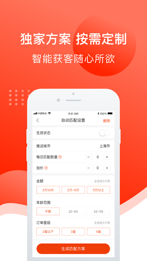 接单引擎