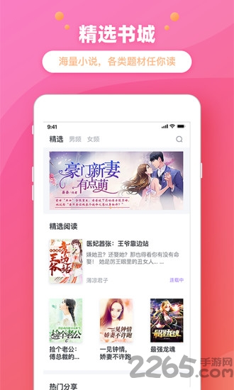 金桔小说app下载