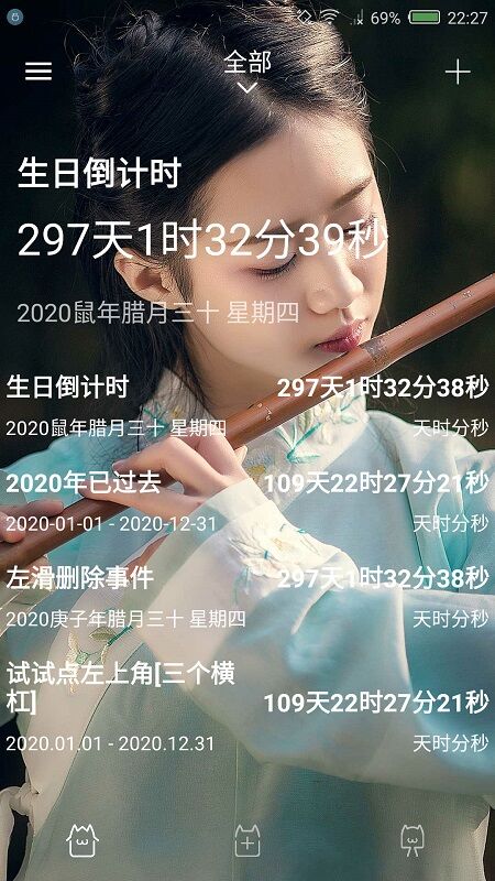 时间规划局app官方版