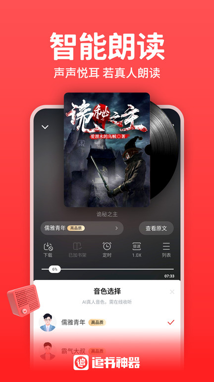 追书神器2.25.1老版本