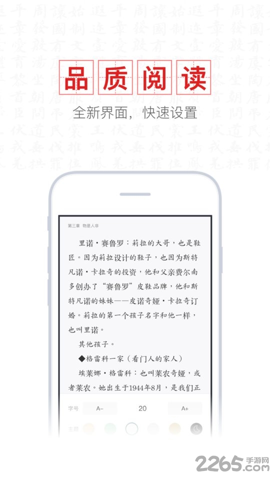 新书阁阅读