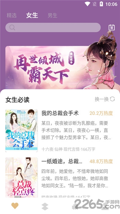 咕咚阅读手机版