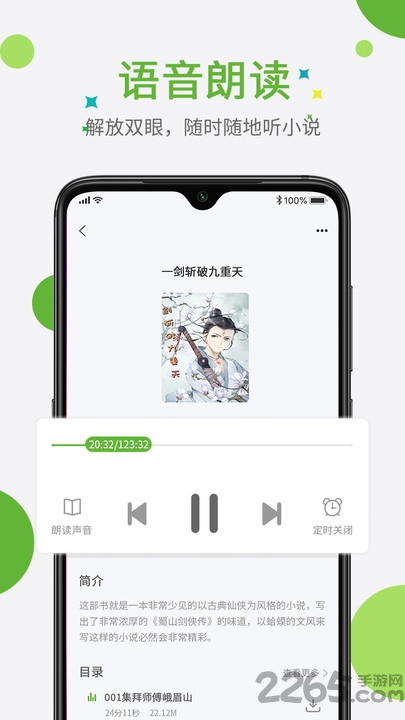 奇点小说最新版