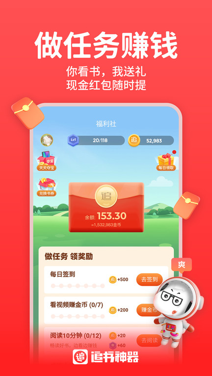 追书神器旧版本