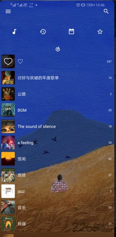 倒带app官网版下载