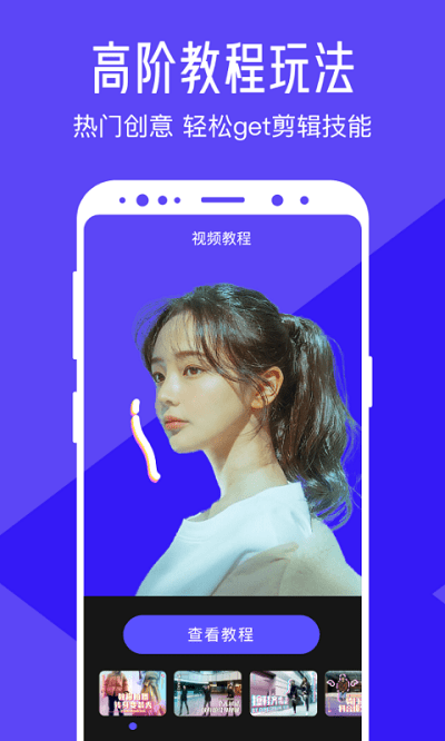 清爽视频编辑器app最新版