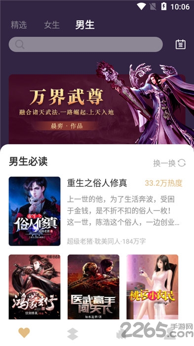 咕咚阅读app下载