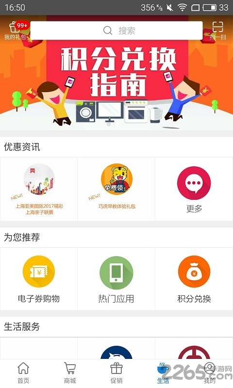 内蒙古移动网上营业厅手机版