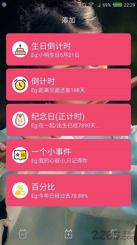 时间规划局app官方版
