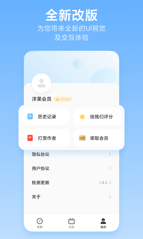 洋果扫描王官方正版