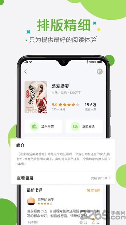 奇点小说最新版