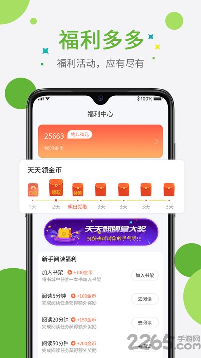 奇点小说最新版