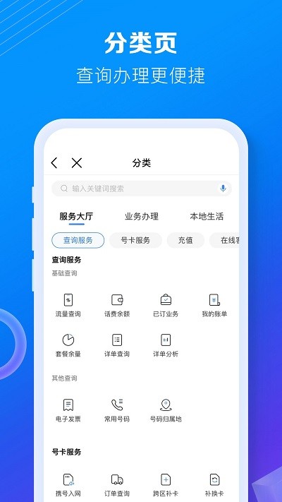 海南移动手机营业厅(中国移动)