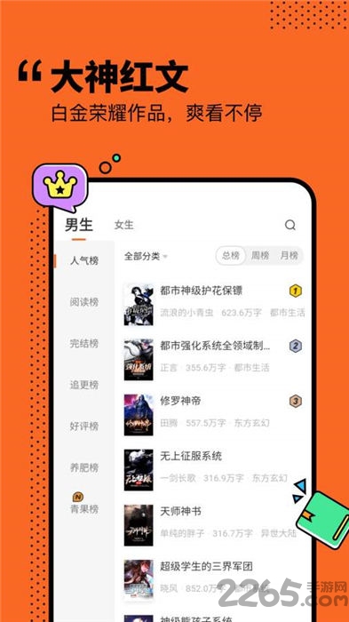 小说侠免费电子书手机版