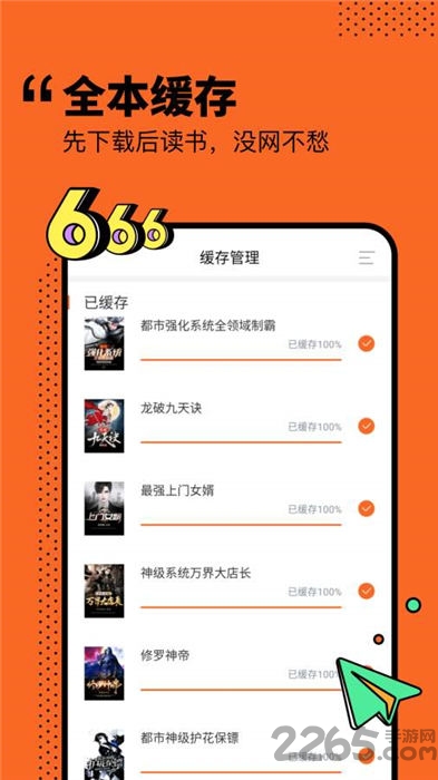 小说侠免费电子书手机版