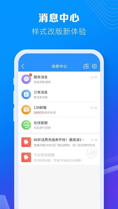 海南移动手机营业厅(中国移动)
