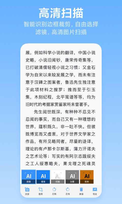 洋果扫描王官方正版