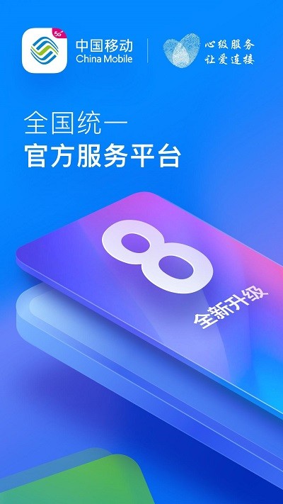 湖北营业厅中国移动(中国移动)