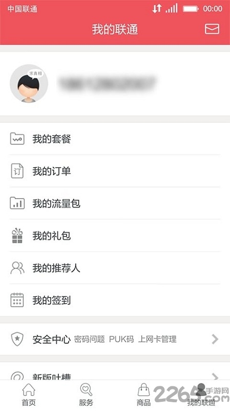 辽宁联通网上营业厅app