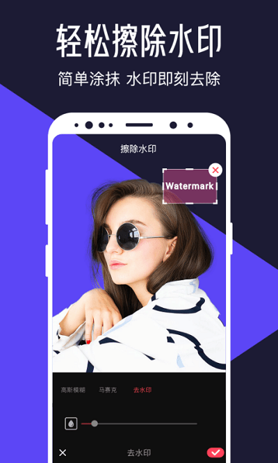 清爽视频编辑器app最新版