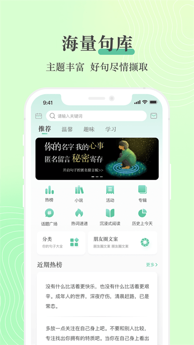 句子控app官方版