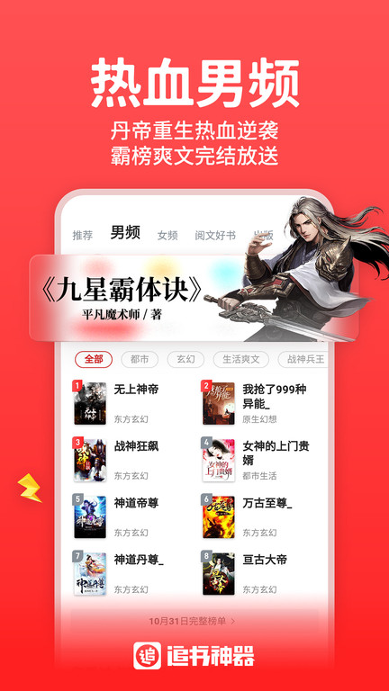 追书神器老版本下载