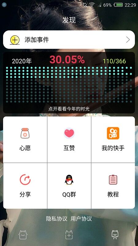 时间规划局app官方版