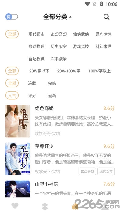 咕咚阅读手机版