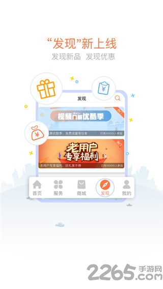 陕西联通手机营业厅