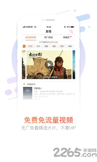 河北联通网上营业厅app
