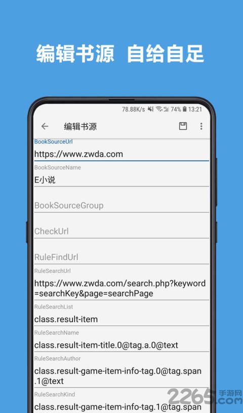 阅读软件