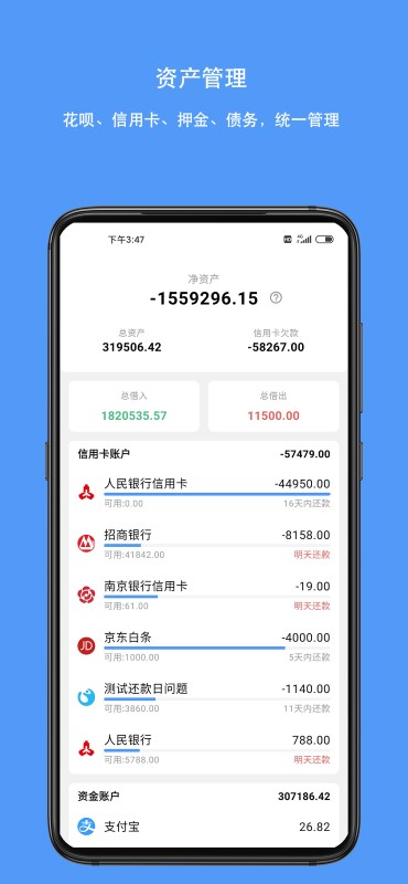 钱迹记账手机版
