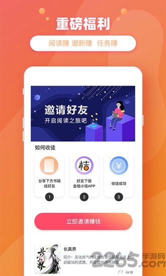 金桔小说平台