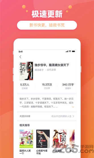 金桔小说平台