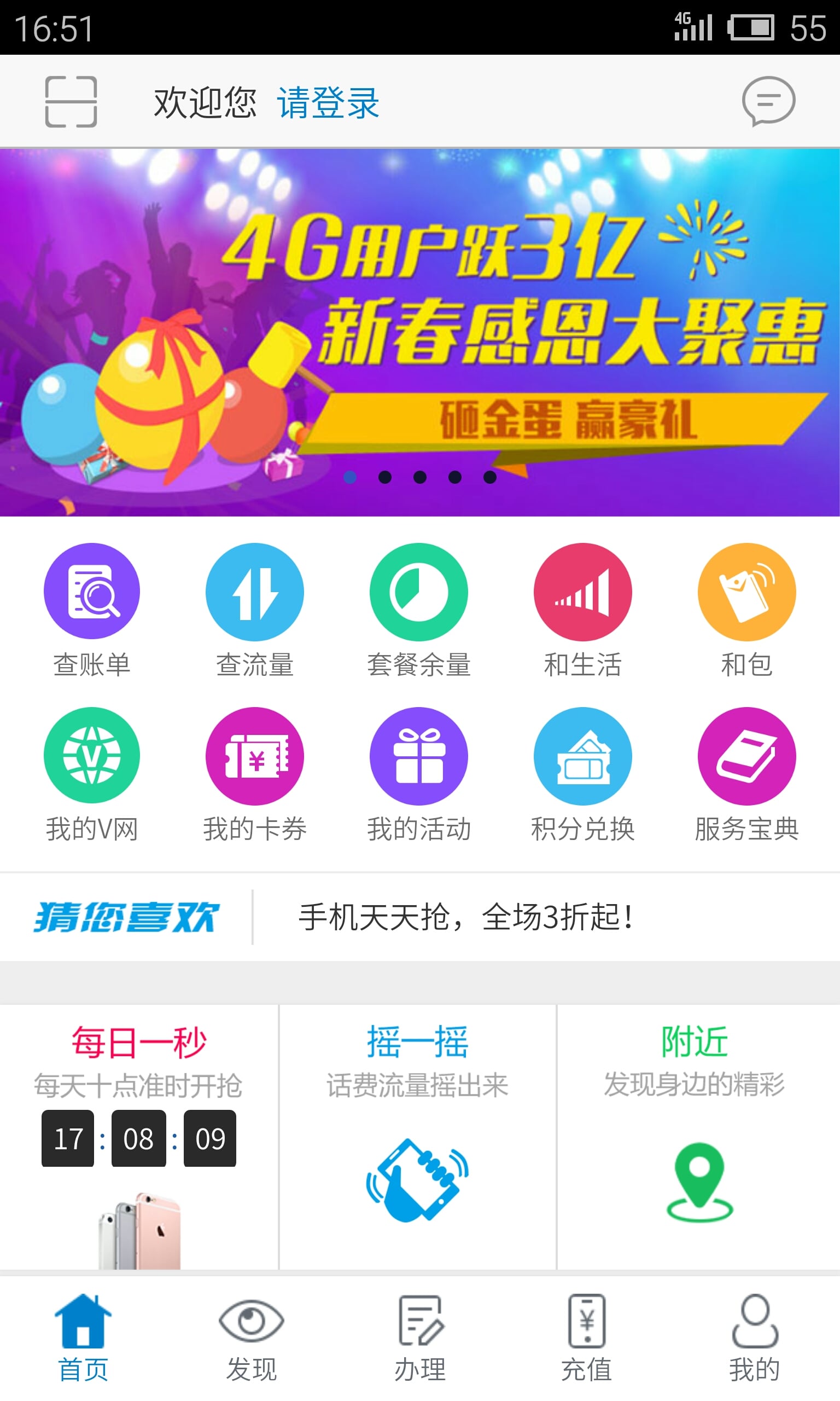 甘肃移动掌上营业厅app