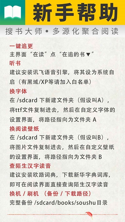 搜书大师尊享vip版